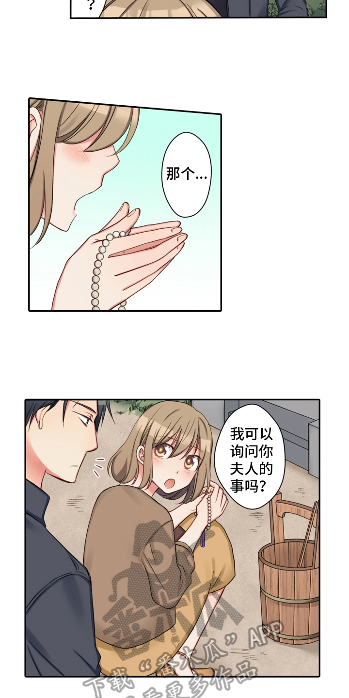 不能离开我漫画,第25章：决心2图