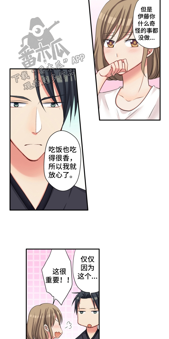 不能离开你简谱漫画,第8章：发誓2图