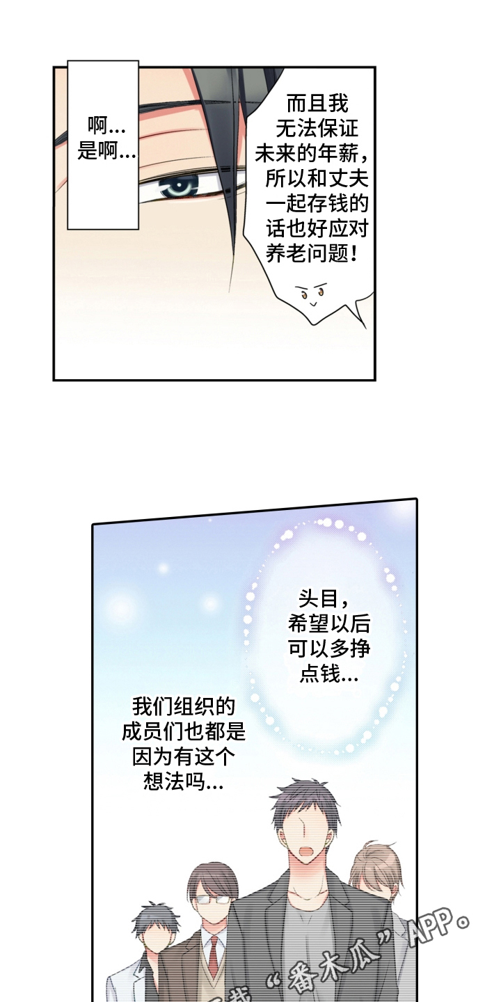 不能离开我漫画,第12章：撒娇1图