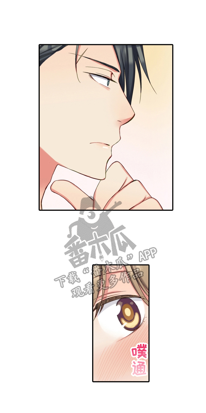 不能离开我漫画,第26章：变化2图