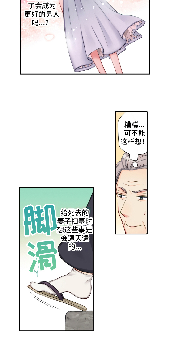 不能离开氧气怎么办漫画,第2章：逃离2图