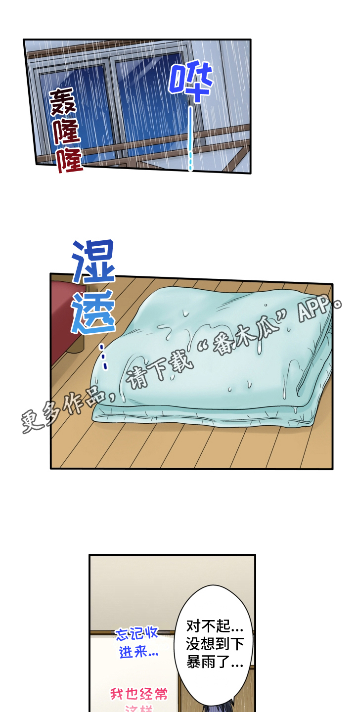 不能离婚的情况漫画,第8章：发誓1图