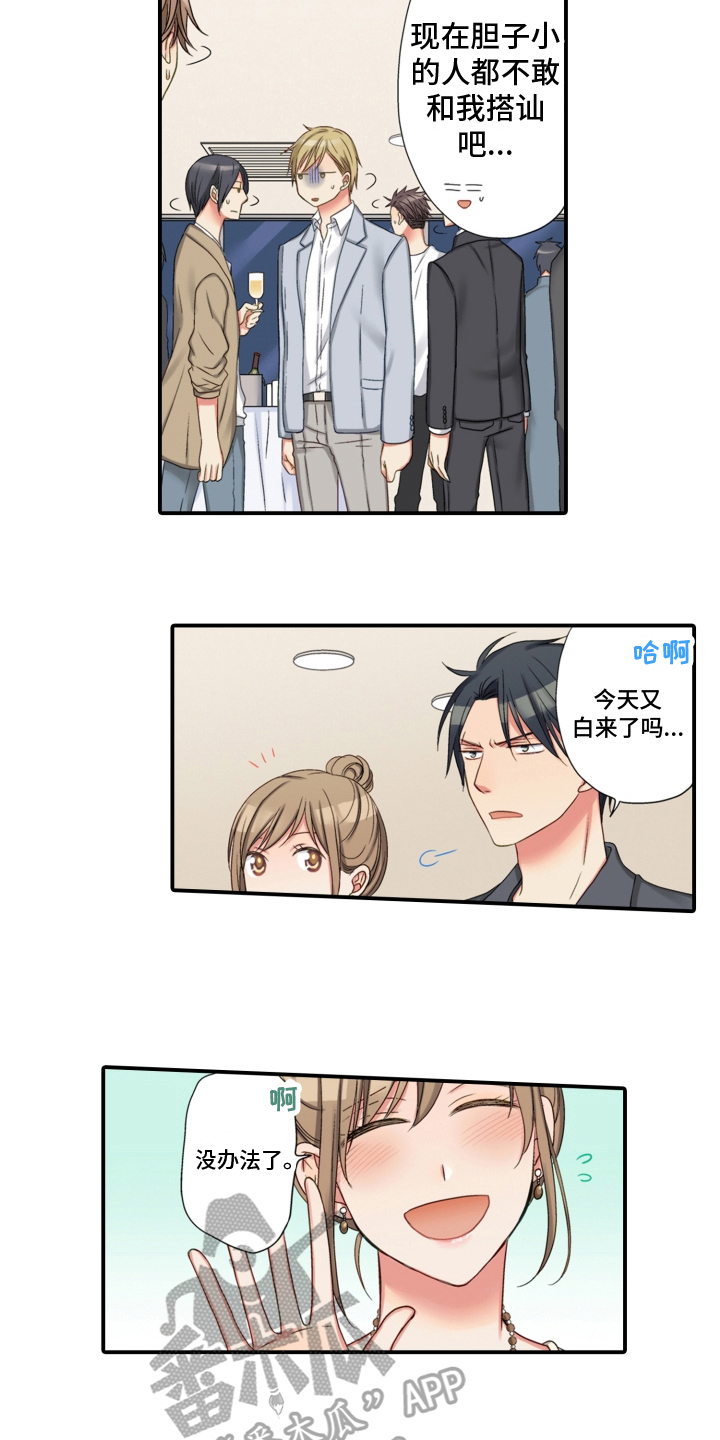 不能离开我漫画,第26章：变化1图