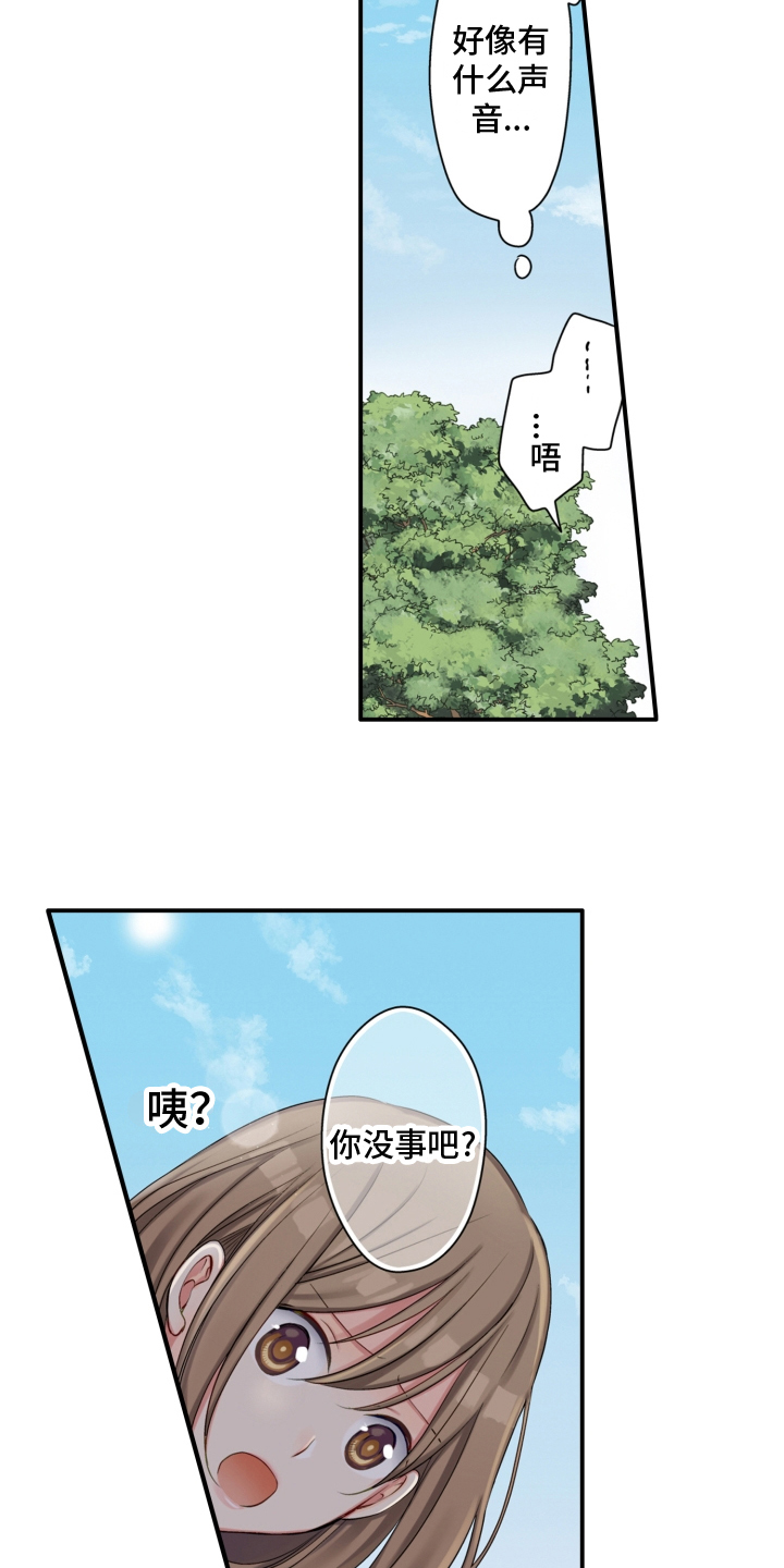 不能离婚的条件漫画,第2章：逃离2图