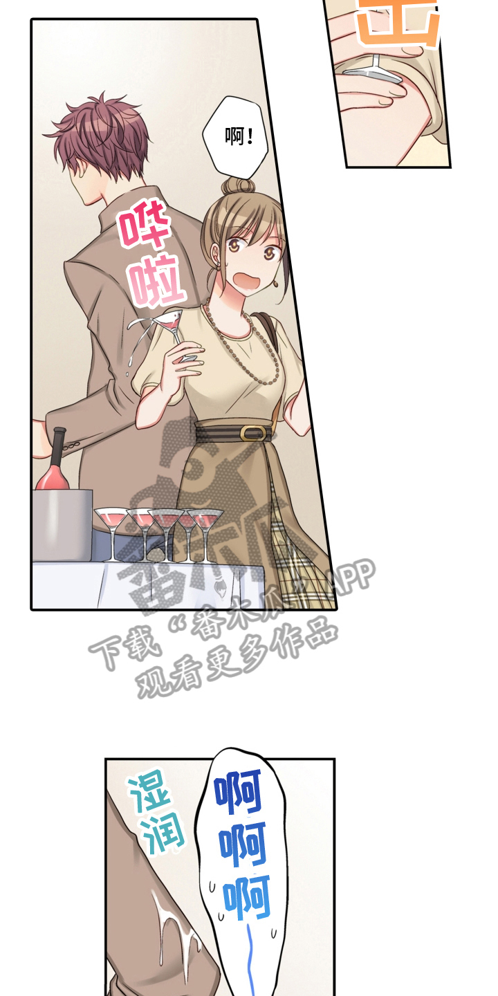不能离开我漫画,第26章：变化1图
