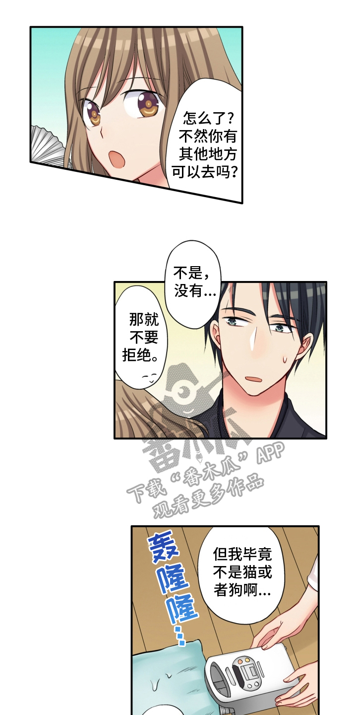 不能离开你简谱漫画,第8章：发誓2图