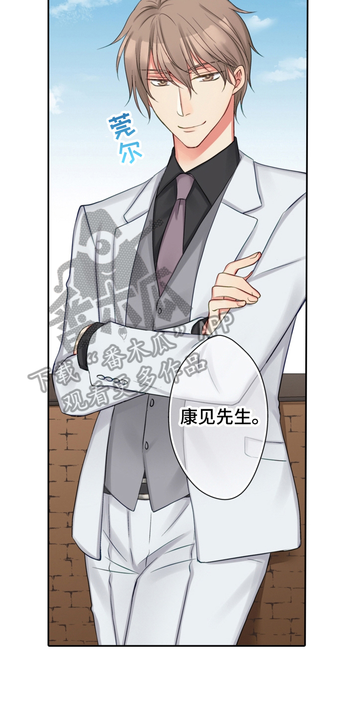 不能离开我漫画,第13章：找上门2图