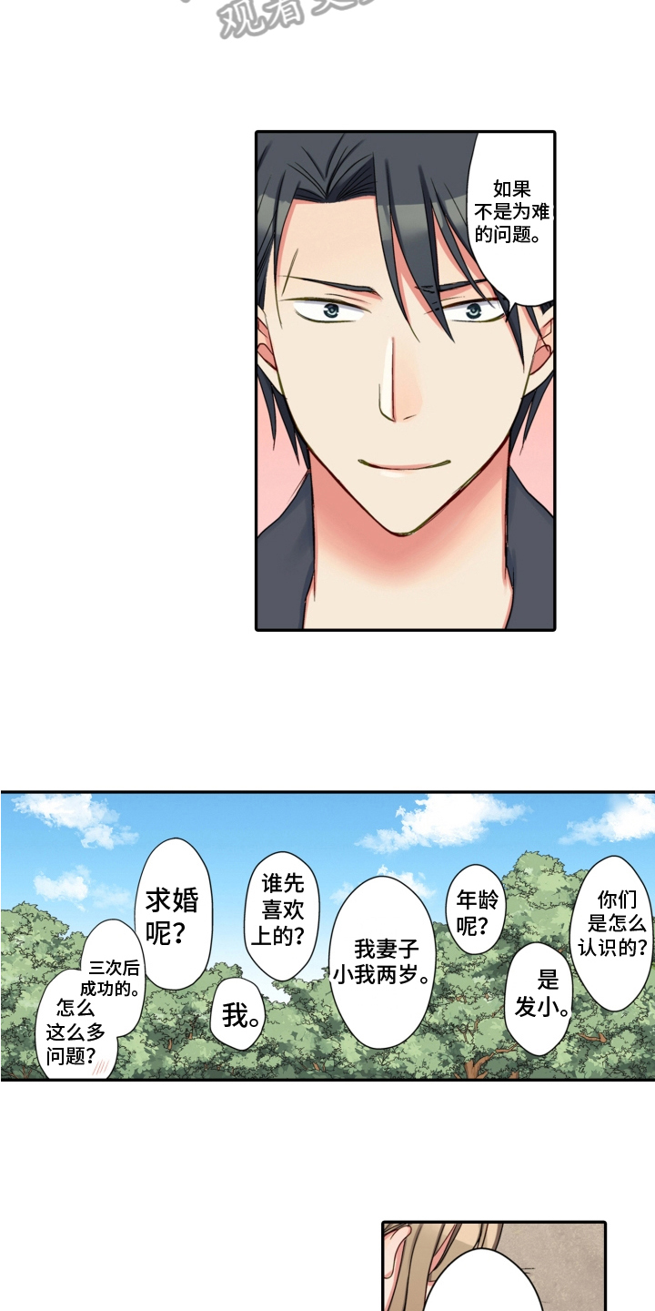不能离开我漫画,第25章：决心1图