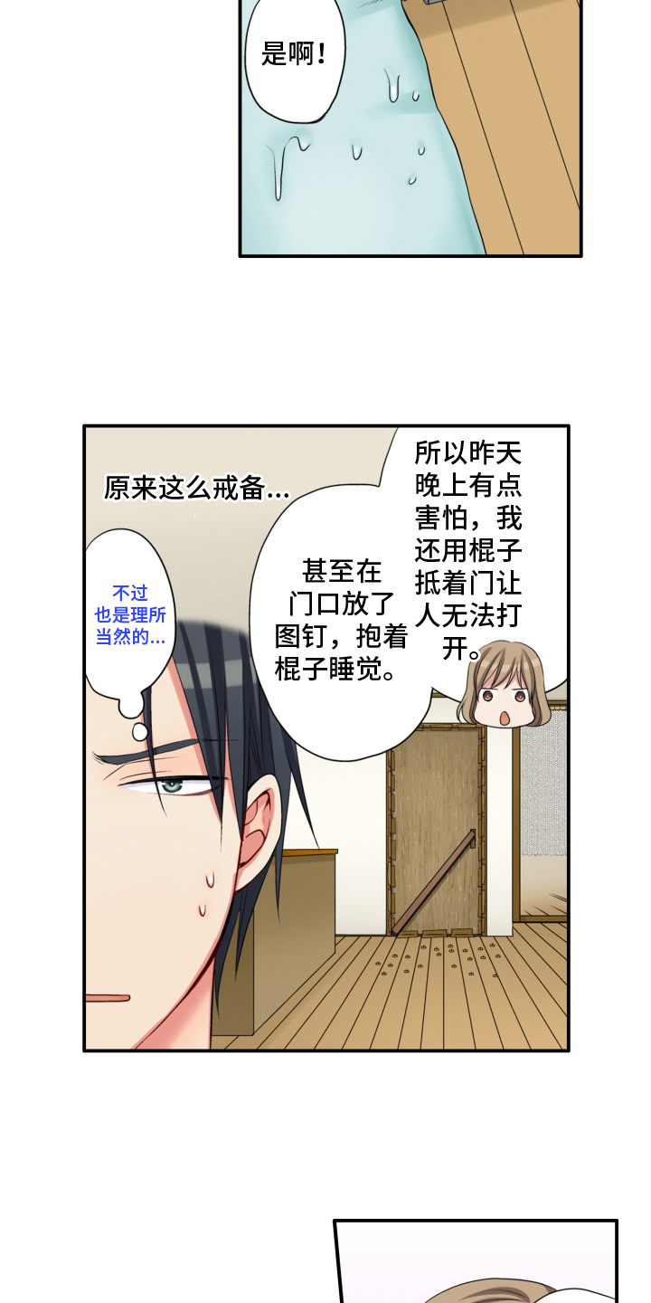 不能离开你简谱漫画,第8章：发誓1图