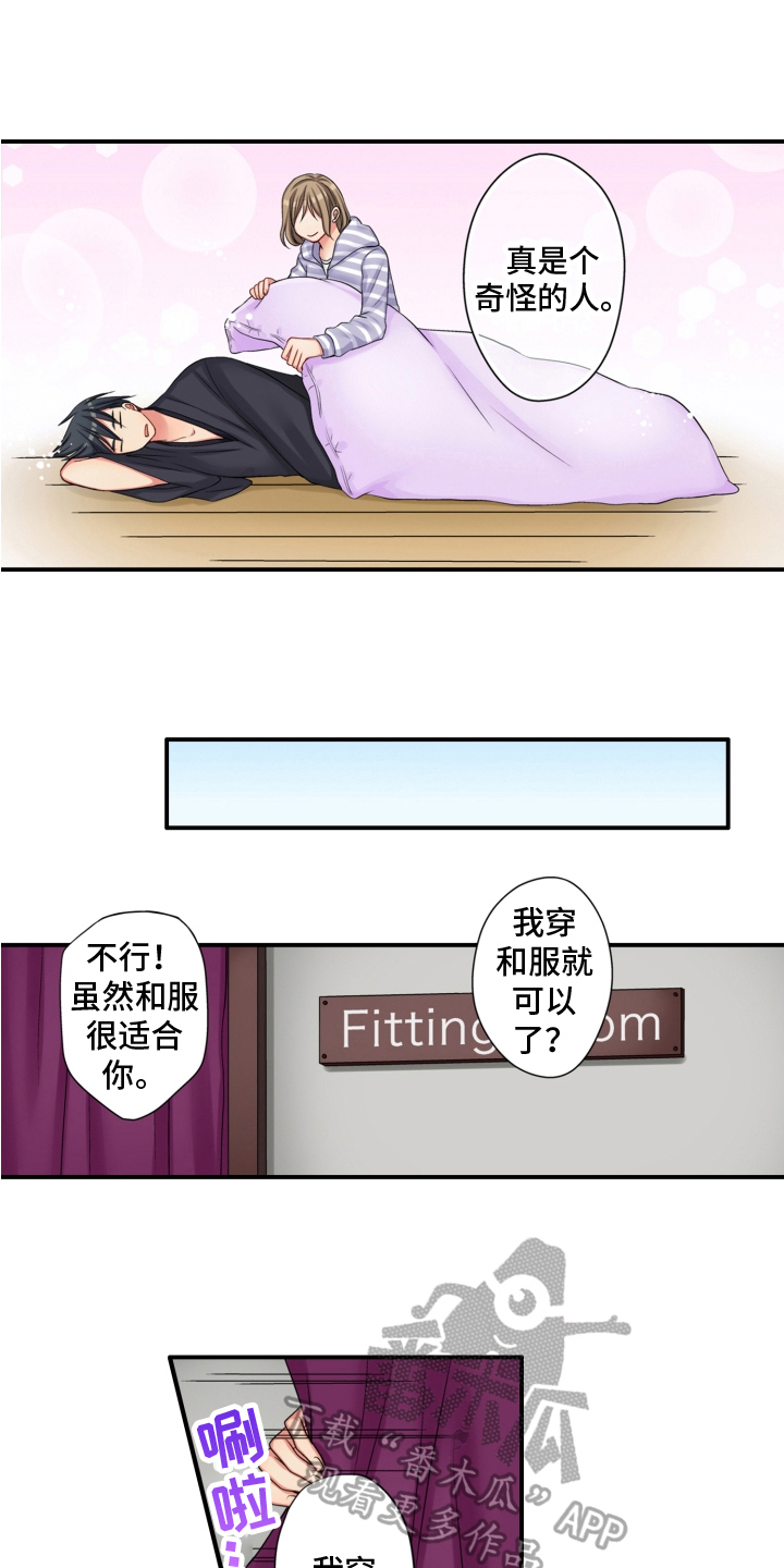 不能离开乐山英语漫画,第9章：联谊2图