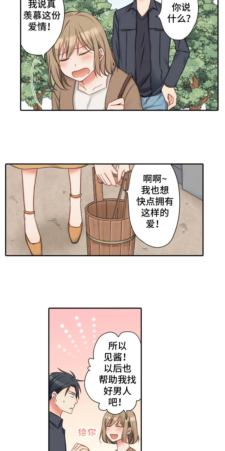 不能离开我漫画,第25章：决心1图