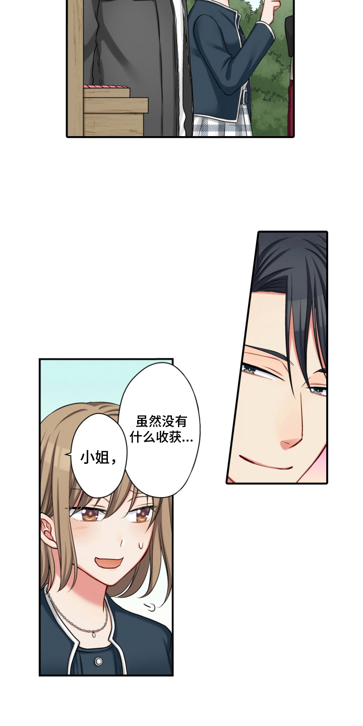 不能离开我儿歌漫画,第21章：绑架2图