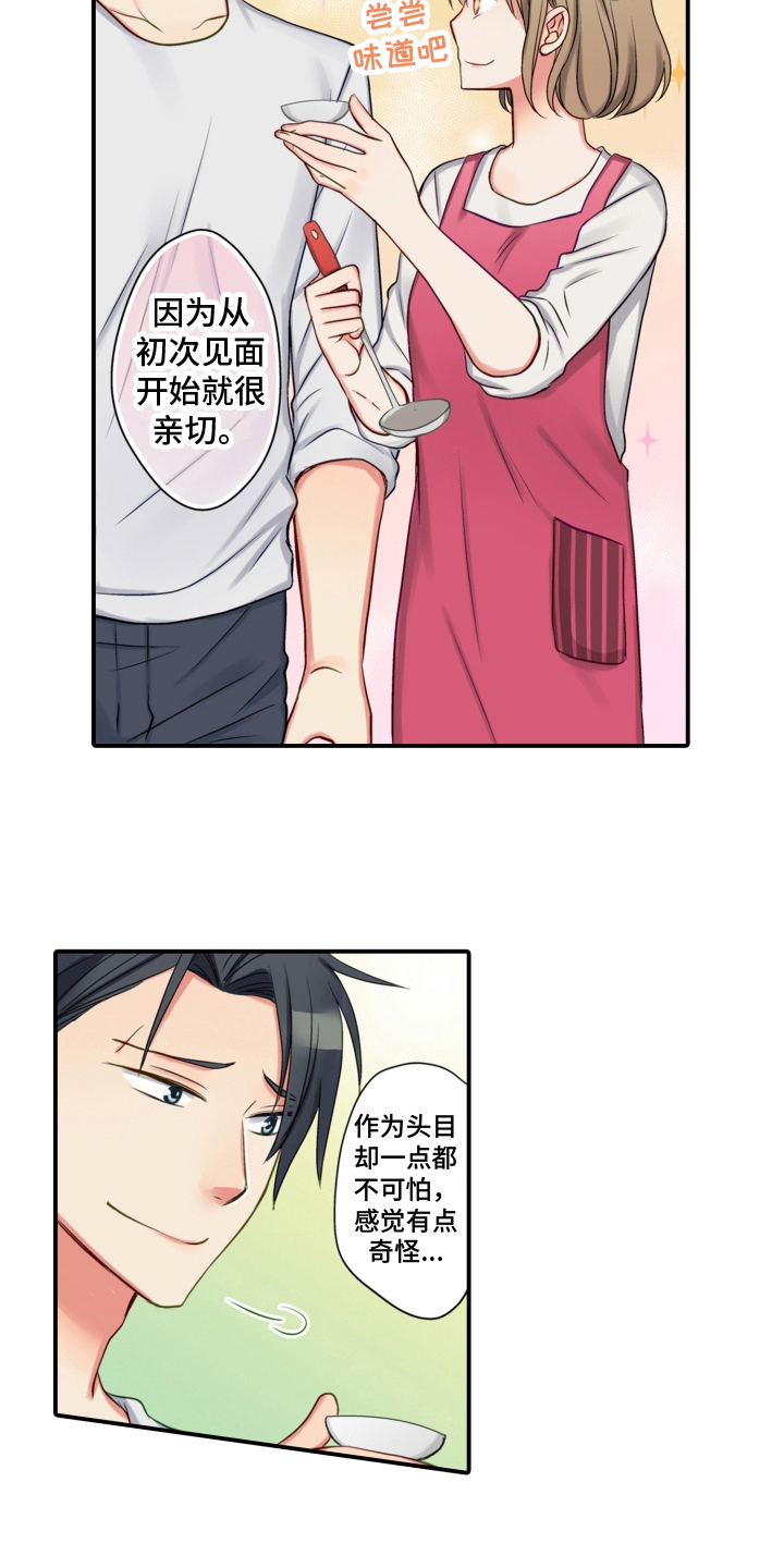 不能离婚的条件漫画,第16章：昵称2图