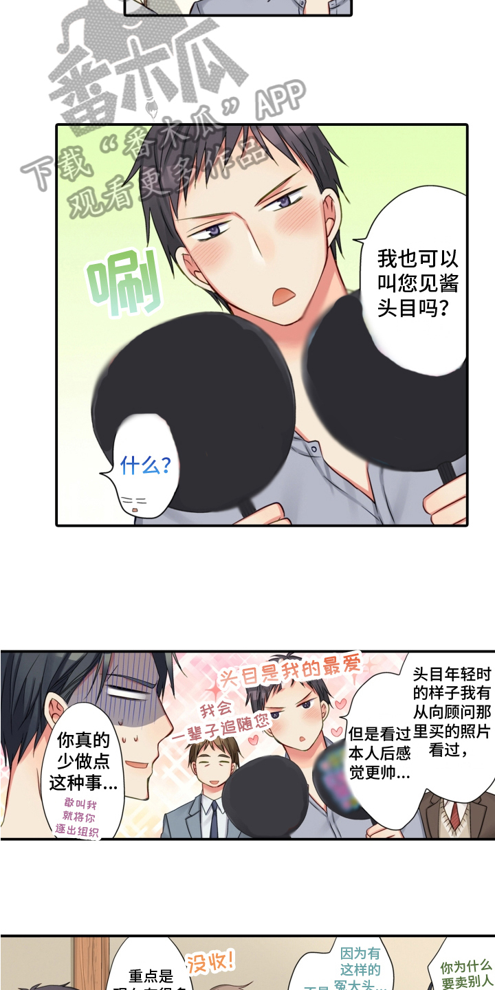 不能离开我漫画,第14章：相认1图