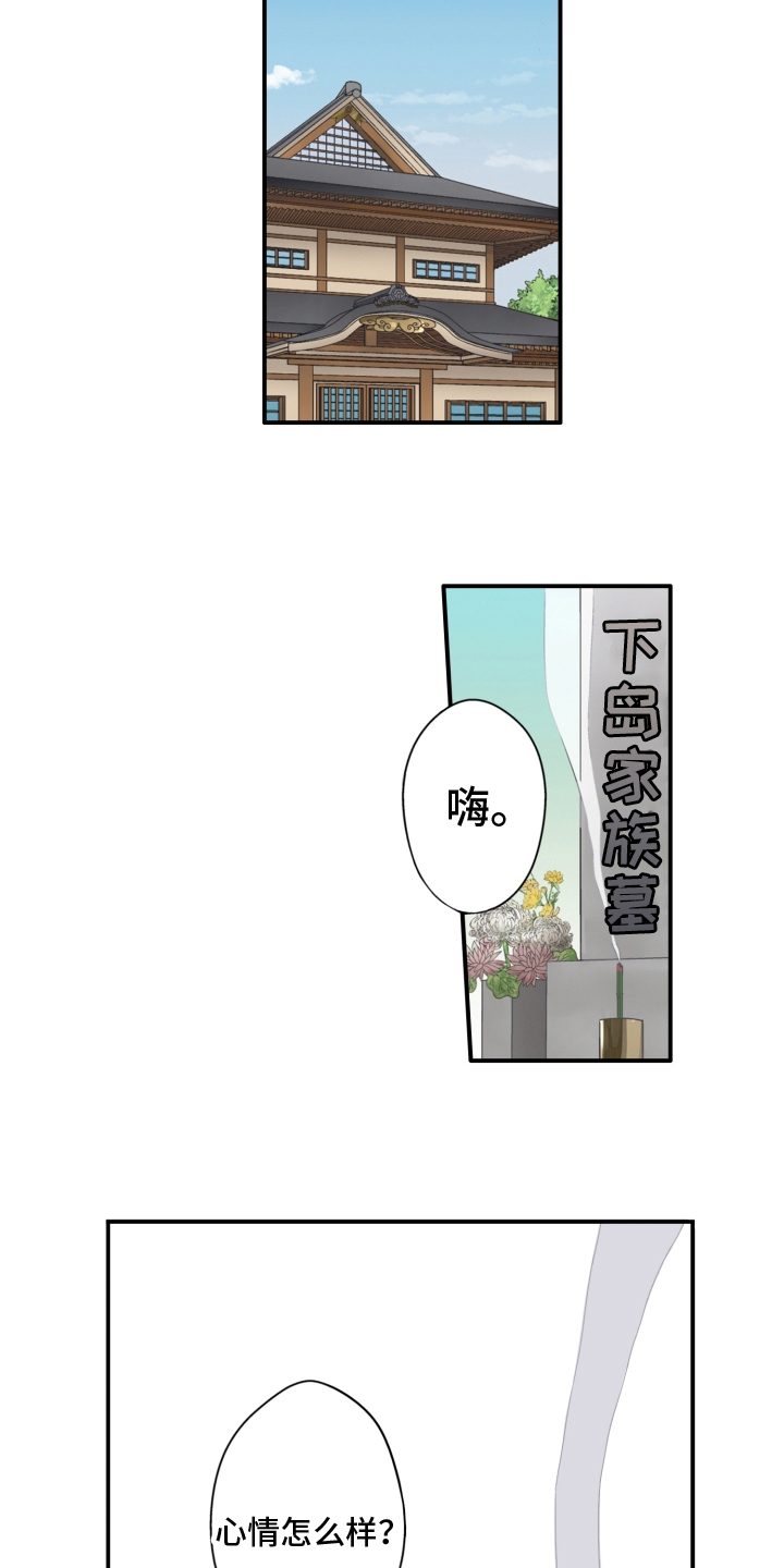 不能离开氧气怎么办漫画,第1章：头目暮年2图