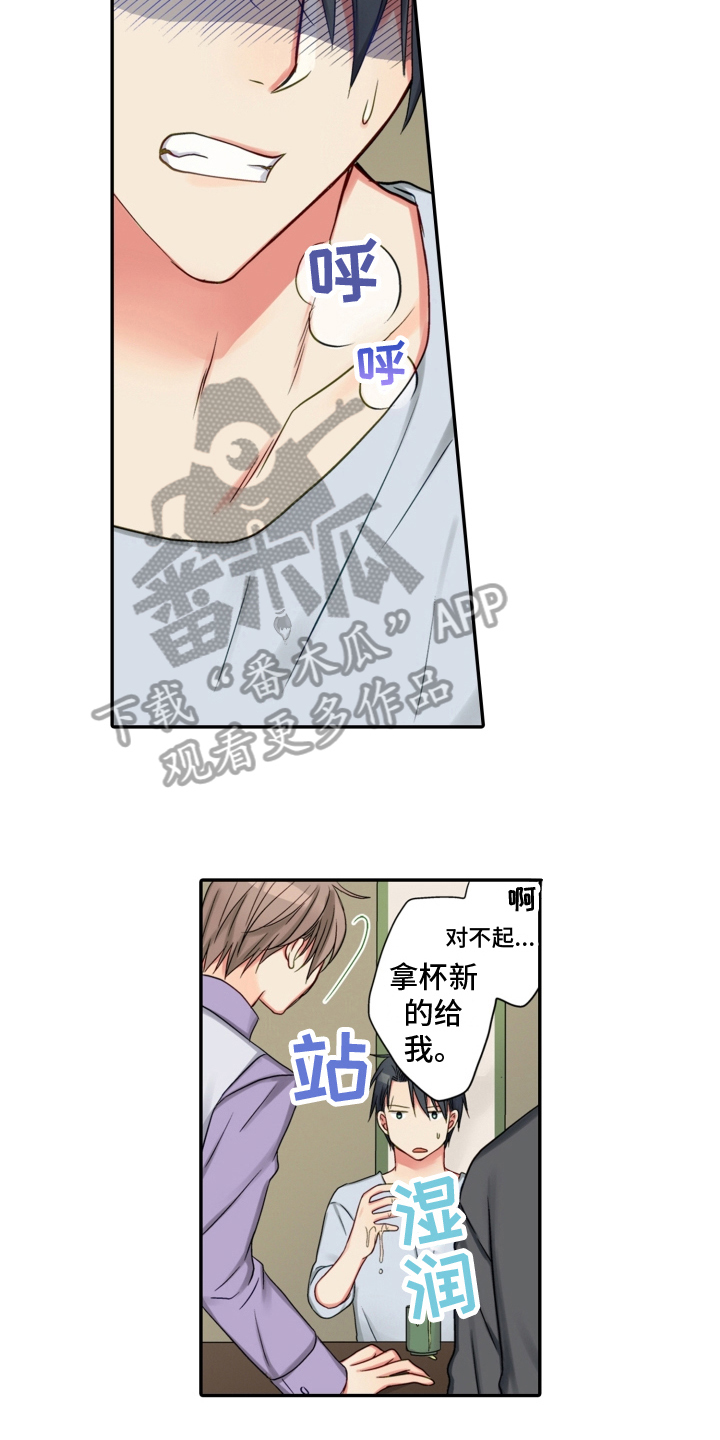 不能离开我漫画,第23章：生气2图