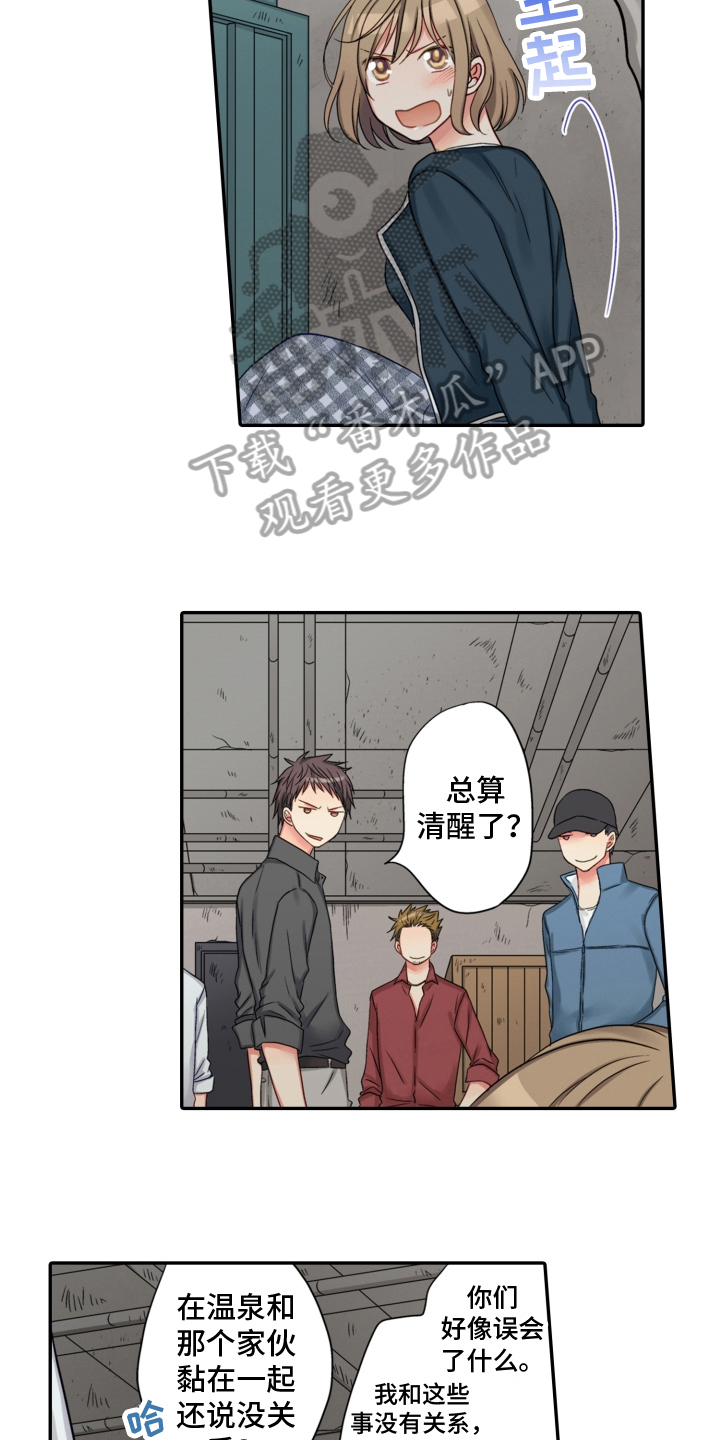 不能离开我漫画,第22章：救援1图