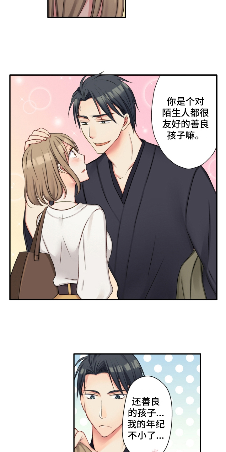 不能离开我漫画,第4章：友善2图
