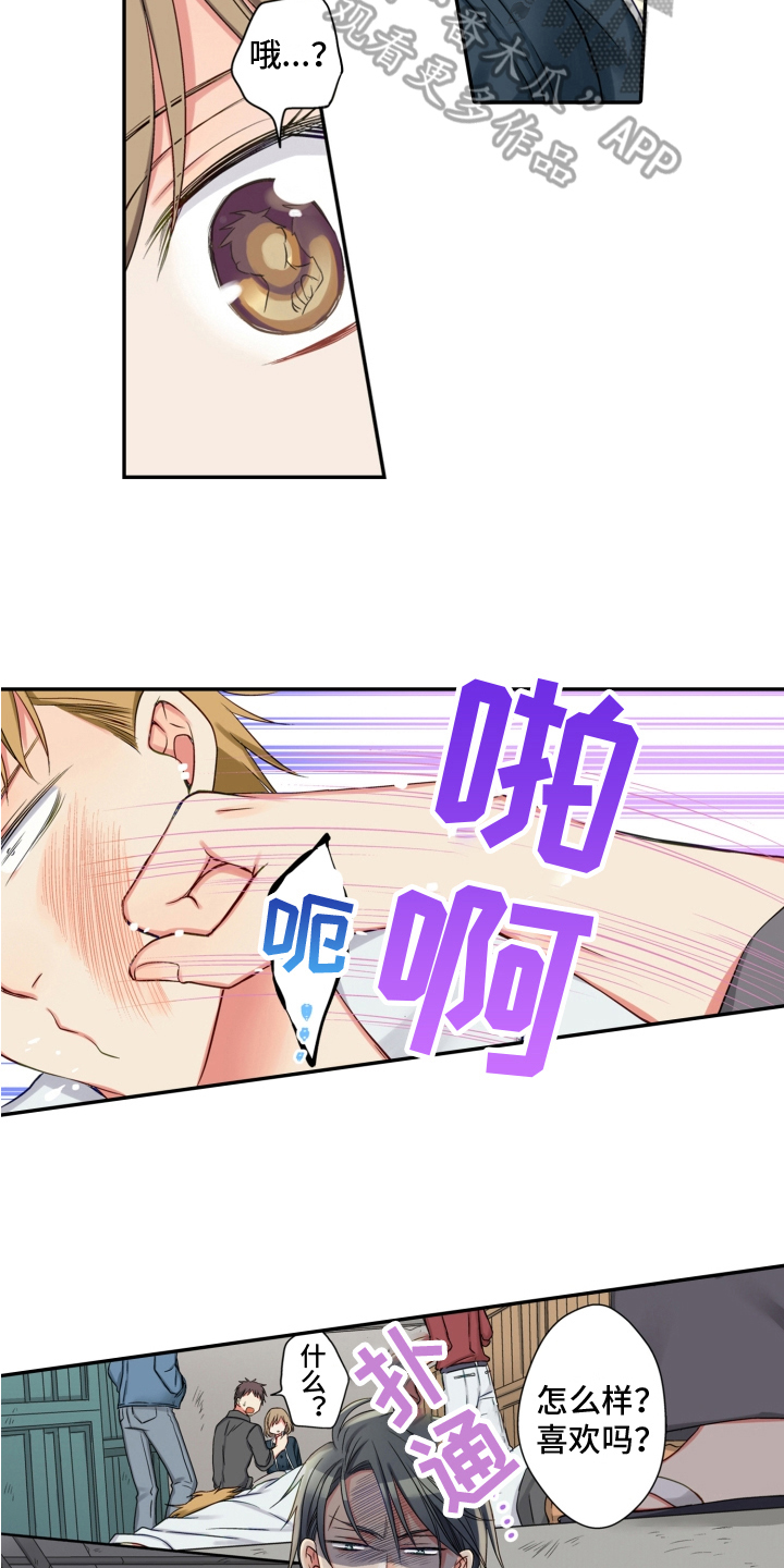 不能离开我漫画,第22章：救援1图