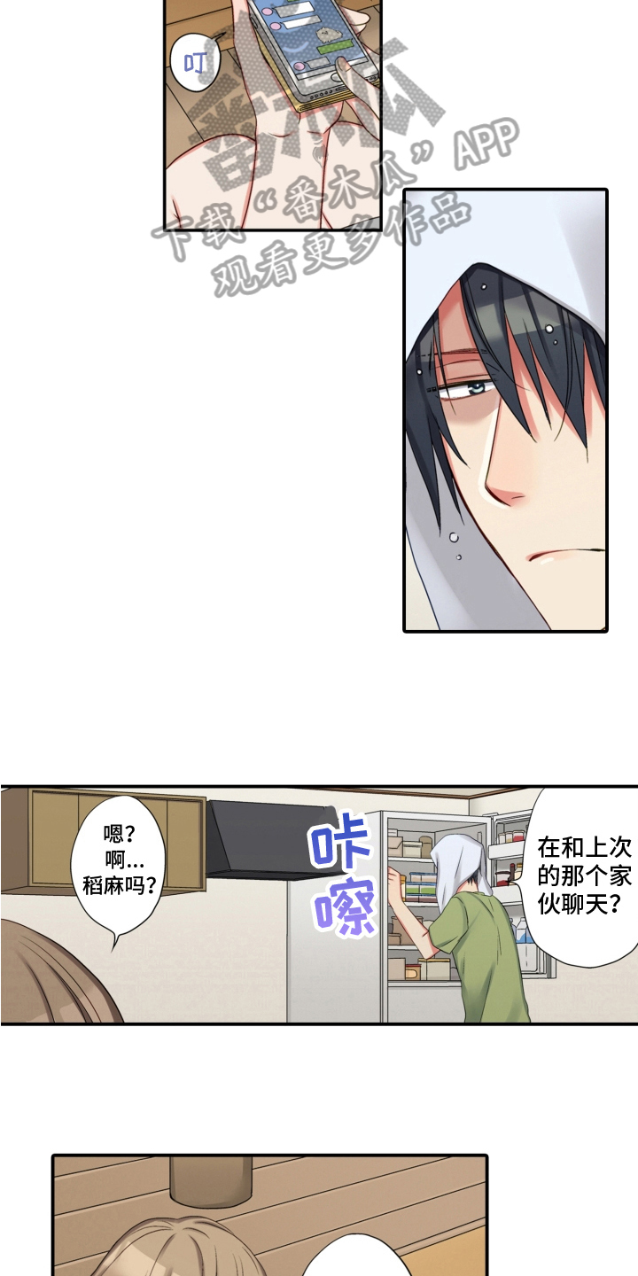 不能离开我漫画,第27章：警惕1图