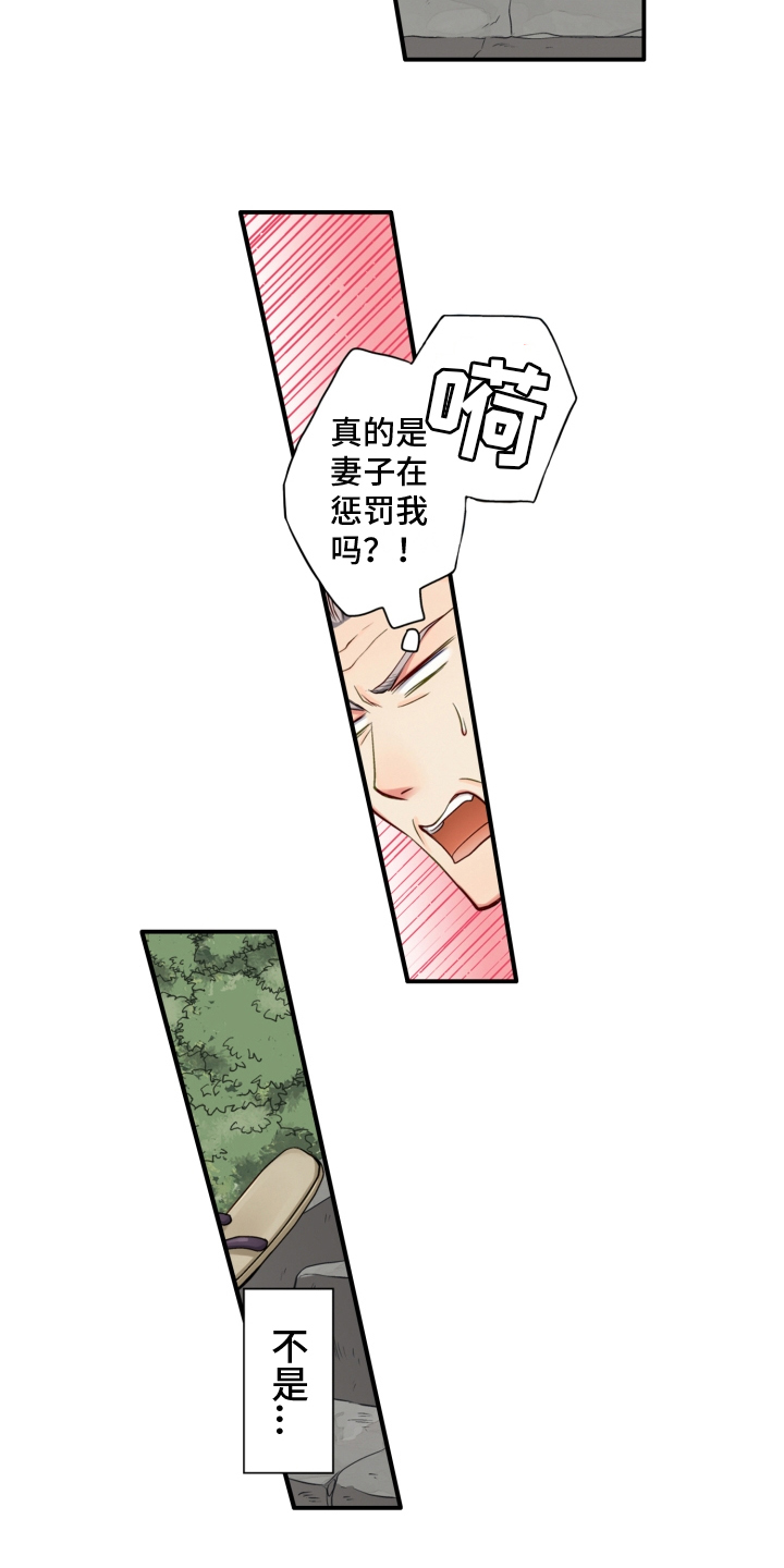 不能离开英文漫画,第2章：逃离2图