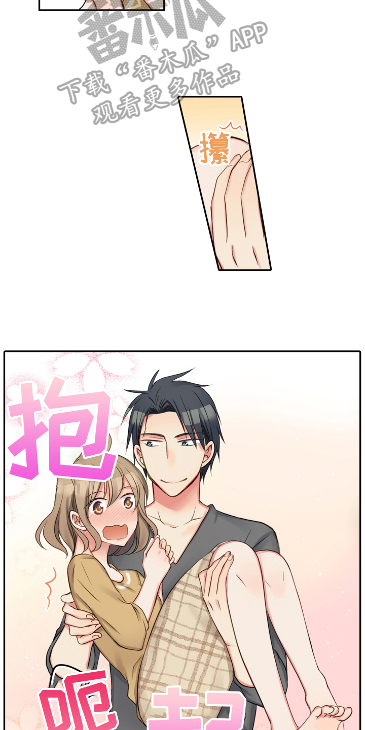 不能离开我漫画,第12章：撒娇1图