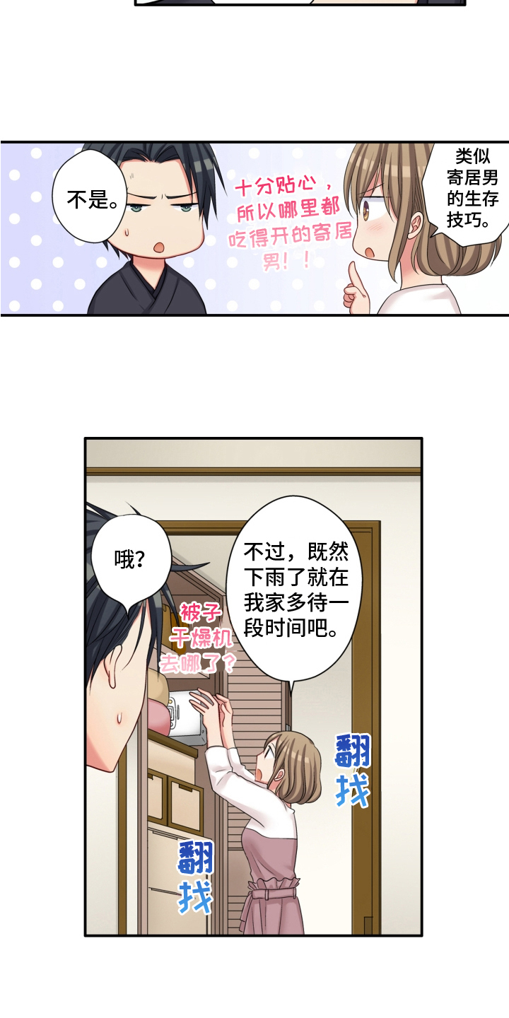 不能离开你简谱漫画,第8章：发誓1图