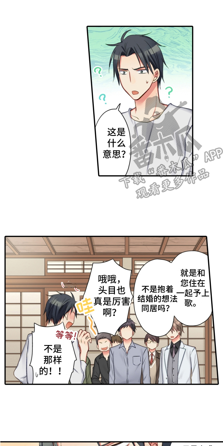 不能离开英文漫画,第15章：坦白1图