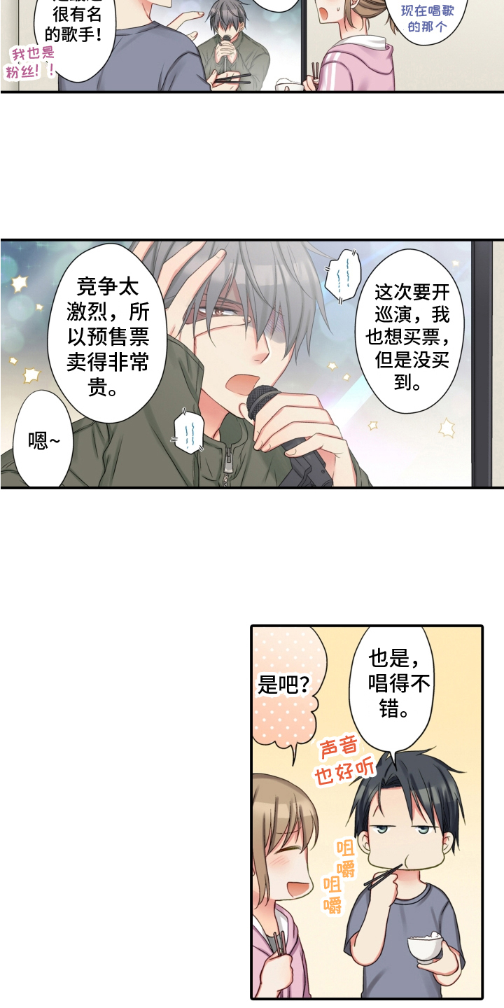 我不能离开你的句子漫画,第26章：变化1图