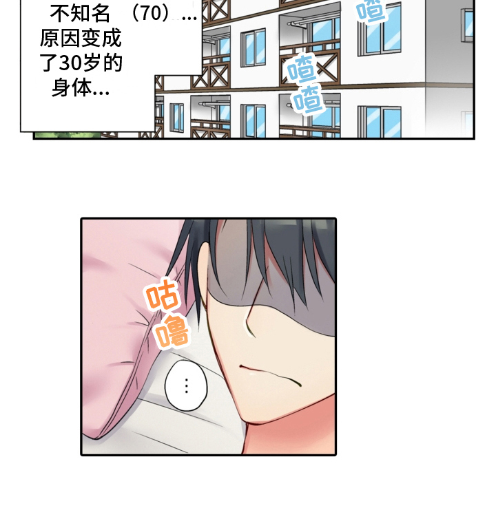 不能离开我漫画,第12章：撒娇2图