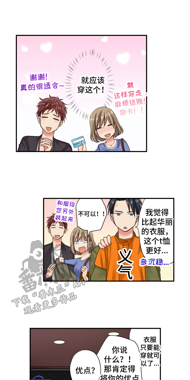 不能离开乐山英语漫画,第9章：联谊2图