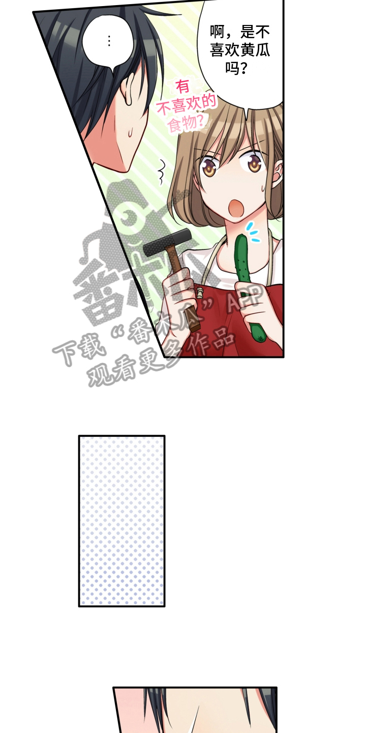 不能离开我漫画,第5章：带回家2图