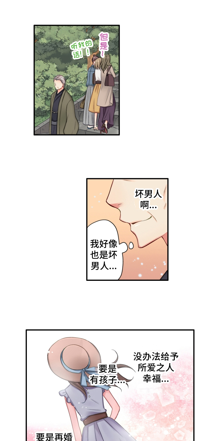 不能离开氧气怎么办漫画,第2章：逃离1图