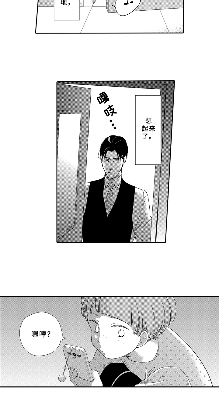 选择新的生活漫画,第1章：职业1图