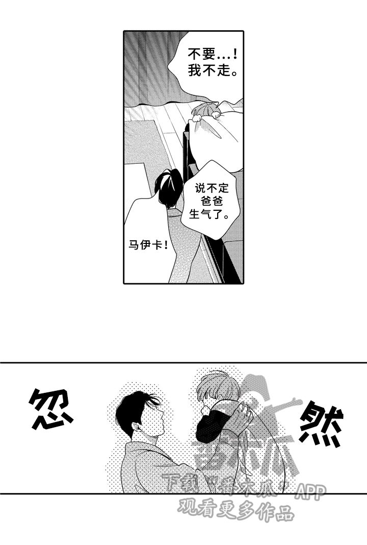 选择新的生活漫画,第13章：伤心1图