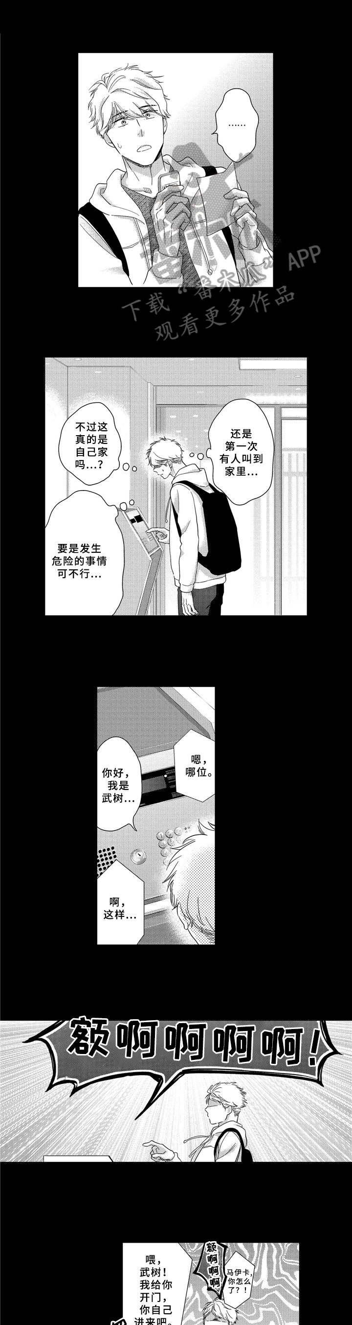 选择新的生活漫画,第26章：育儿知识1图