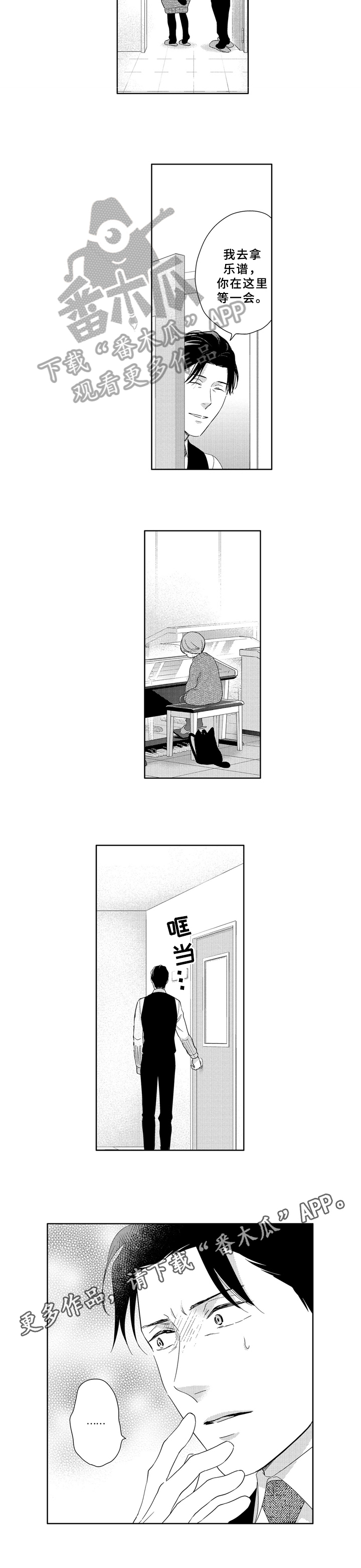 选择新的生活漫画,第35章：不一样的喜欢2图