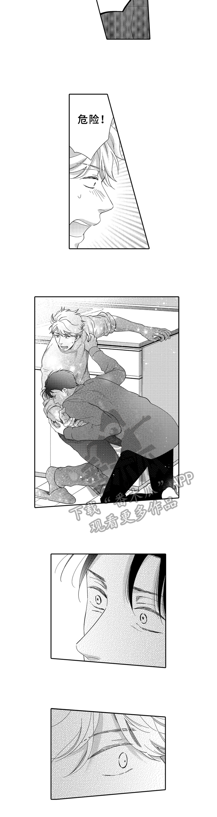 选择新的生活漫画,第10章：相似1图