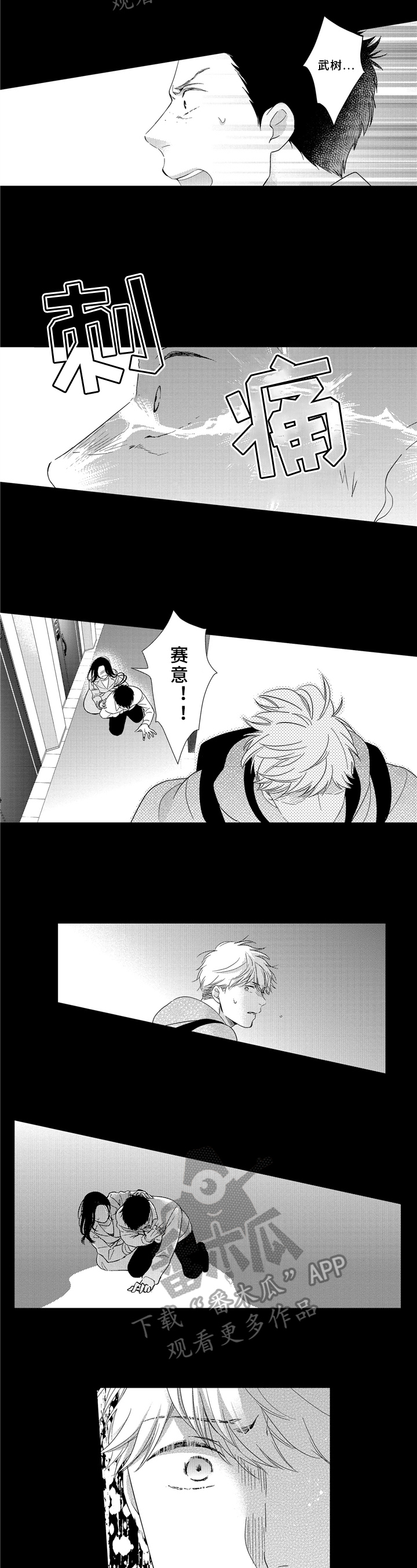 选择新的生活漫画,第30章：状况1图