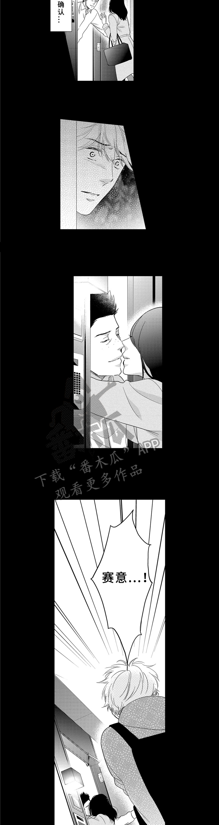 选择新的生活漫画,第30章：状况1图