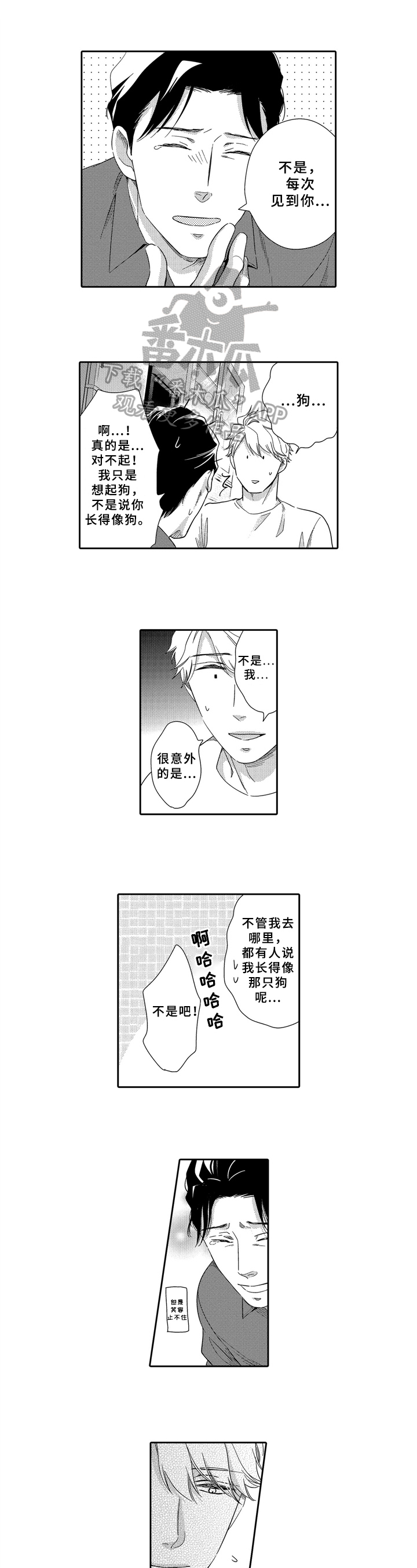 选择新的生活漫画,第11章：妄想1图