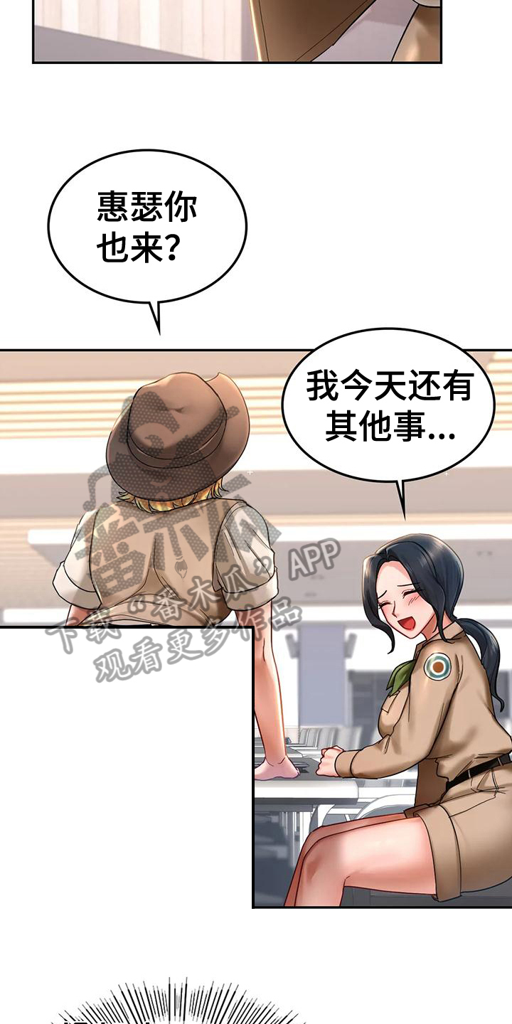 游戏主题手机壁纸漫画,第7章：约定2图