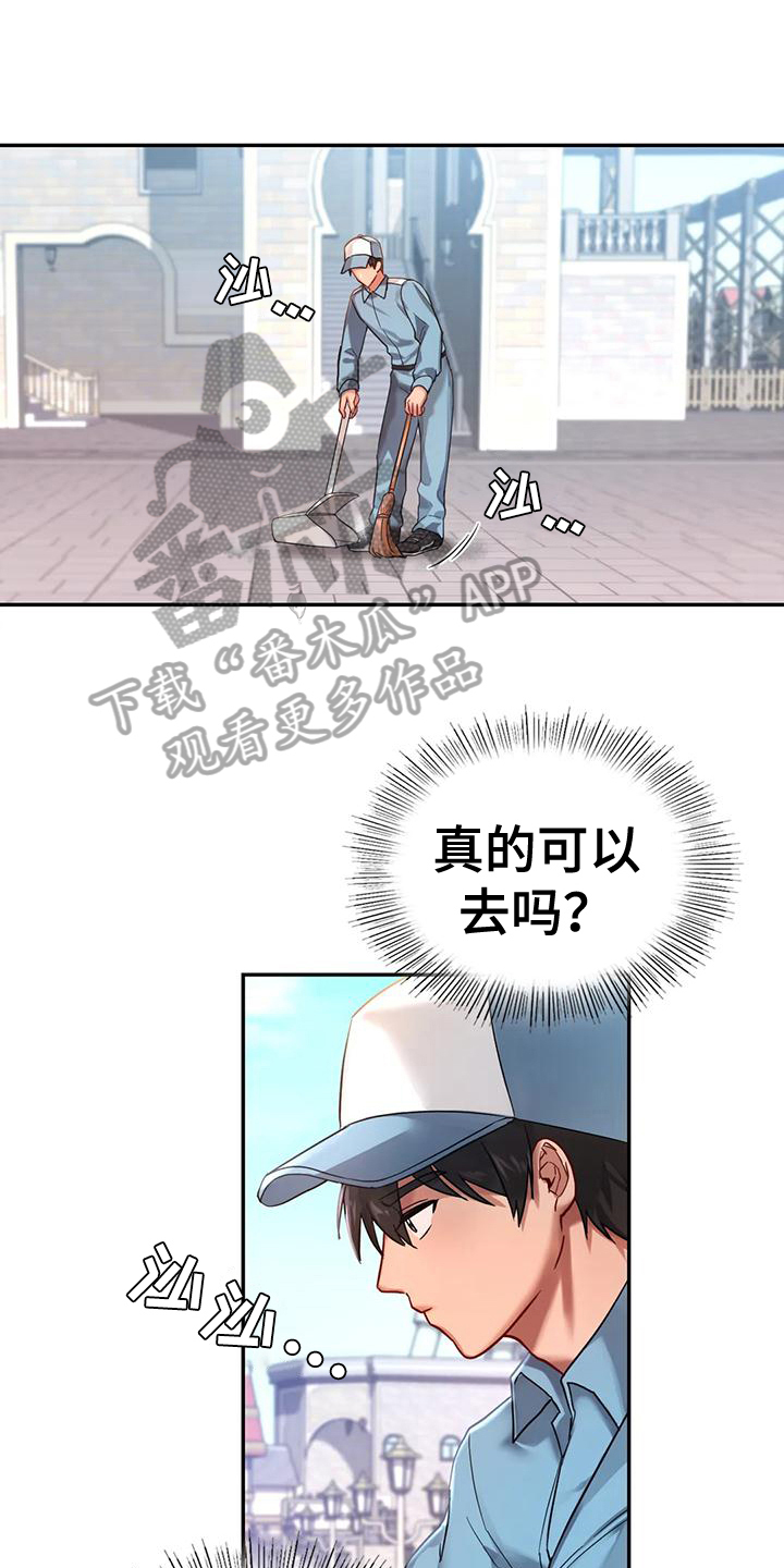 游戏主题歌漫画,第7章：约定1图