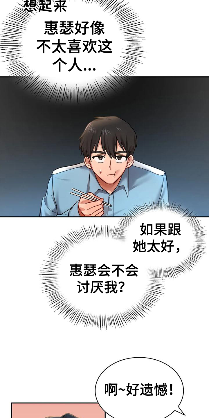 游戏主题乐园厂家电话漫画,第7章：约定1图