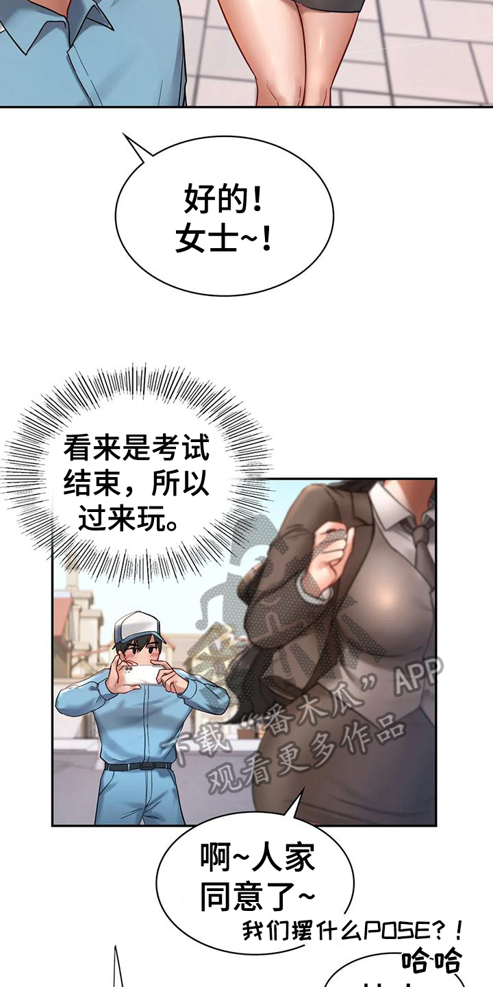 游戏主题歌漫画,第7章：约定1图