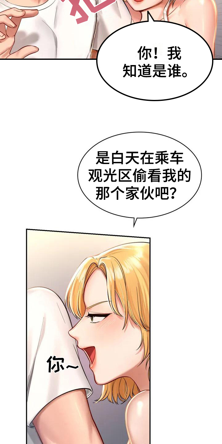 主题乐园有哪些主题漫画,第5章：秘密之门2图