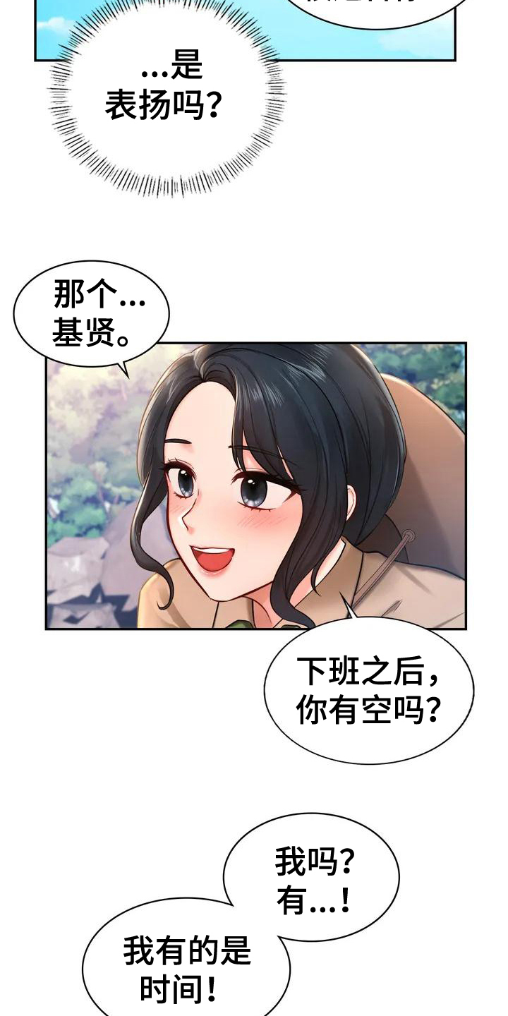 游戏主题经济激励漫画,第3章：逃离1图