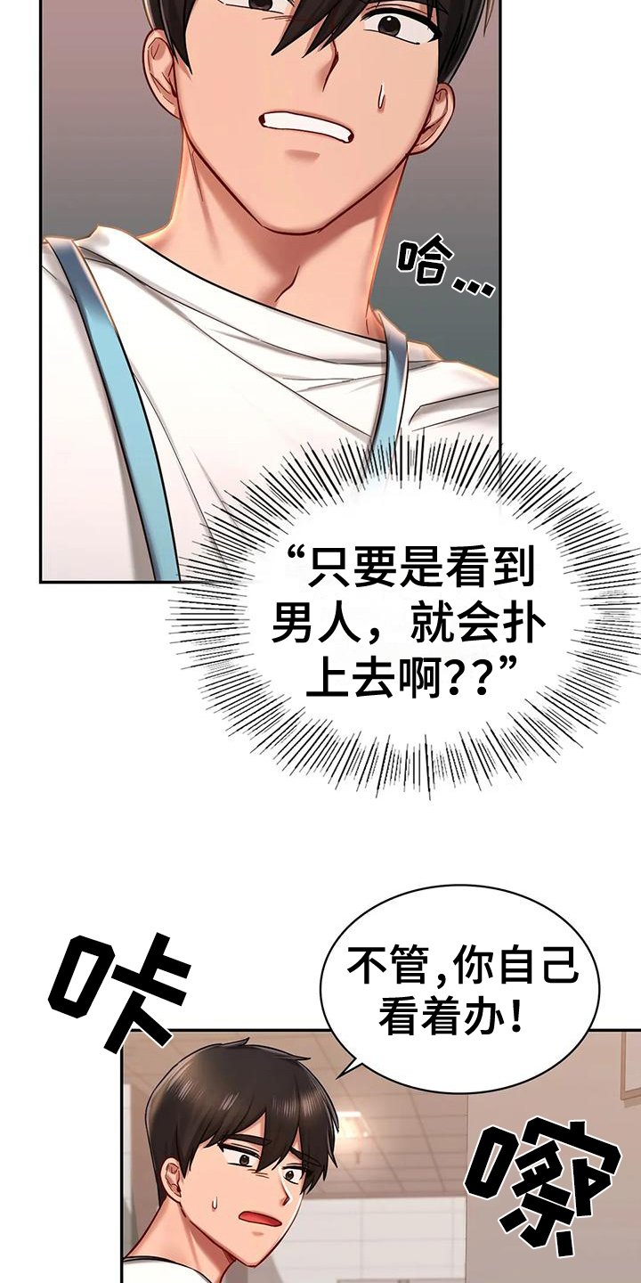 万圣节主题乐园游戏漫画,第11章：驱逐2图