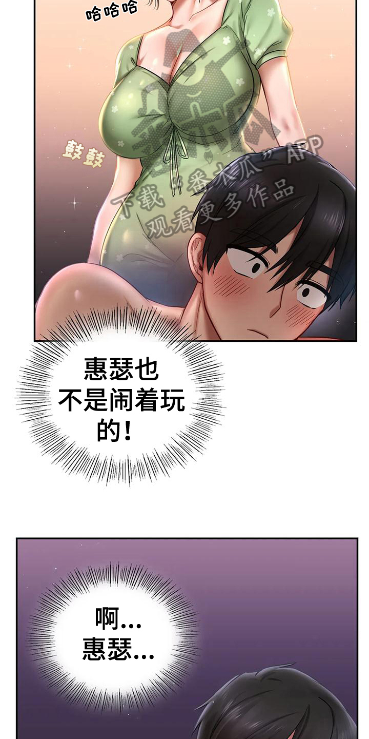 游戏主题手机壁纸漫画,第9章：忠告1图