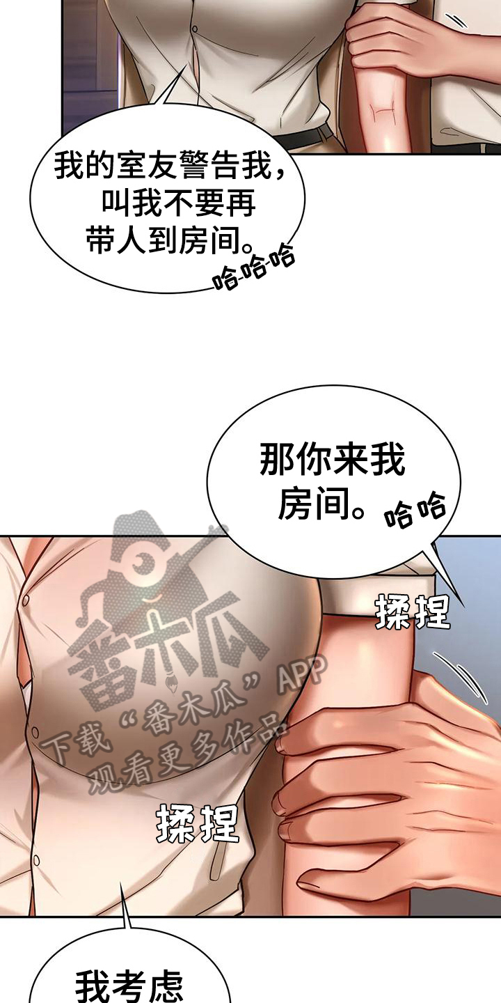 主题游戏馆漫画,第10章：比较2图